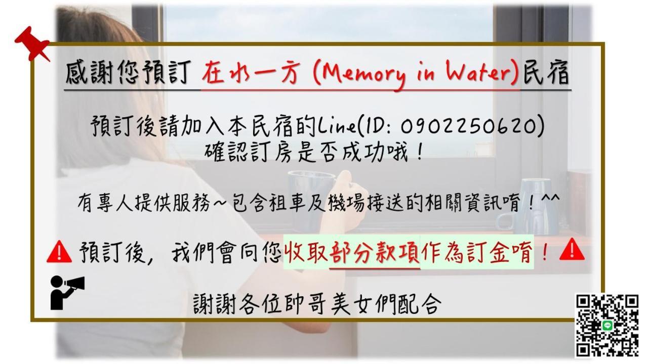 馬公市在水一方 Memory In Waterアパートメント エクステリア 写真